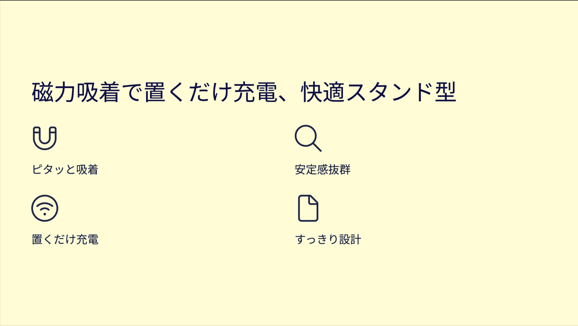 623 Magnetic Wireless Charger (MagGo)を評価!|ピタッと吸着、スマートにチャージ。デスクに置きたい充電ステーション。 のまとめスライド