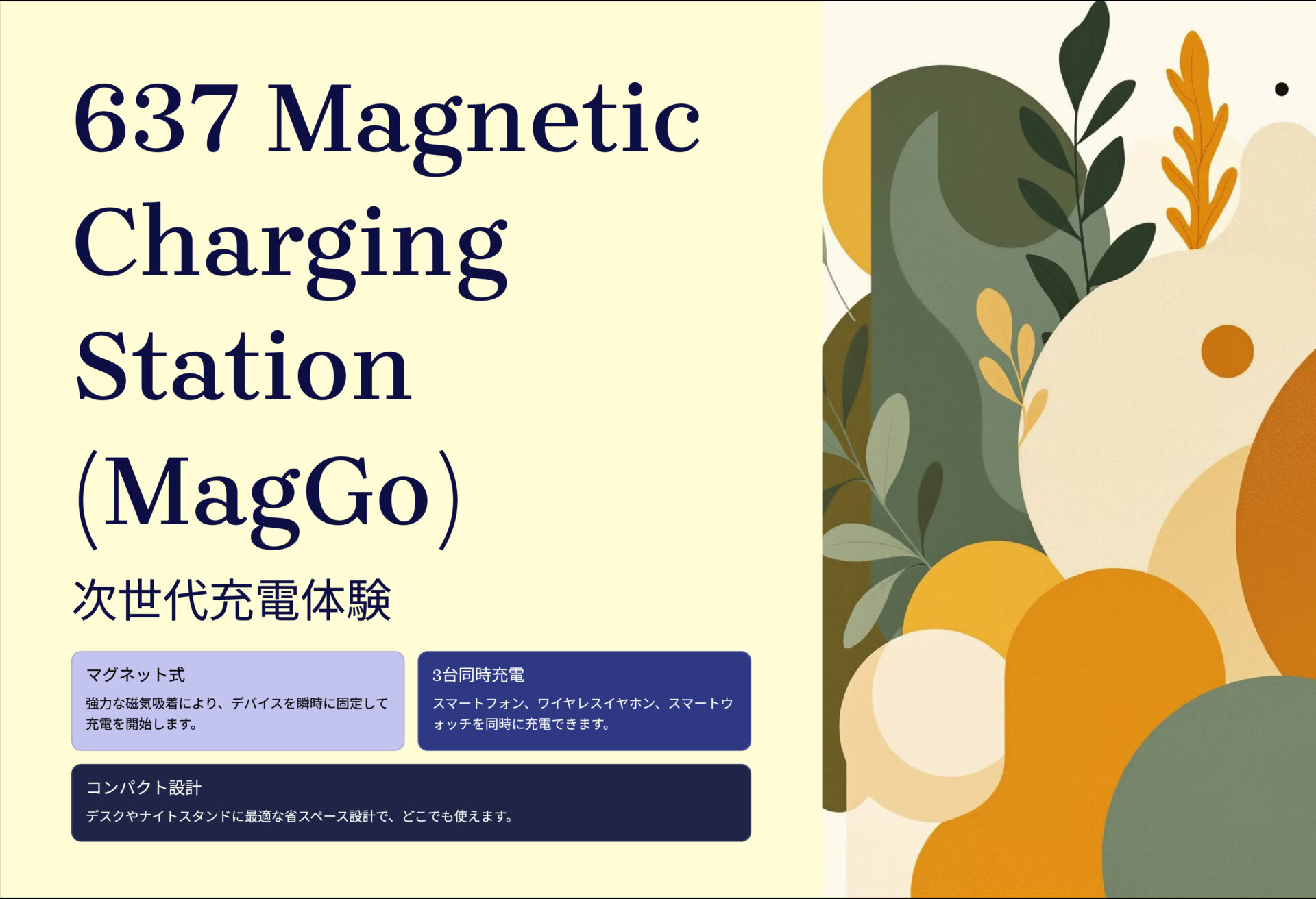 637 Magnetic Charging Station (MagGo) のアイキャッチ画像