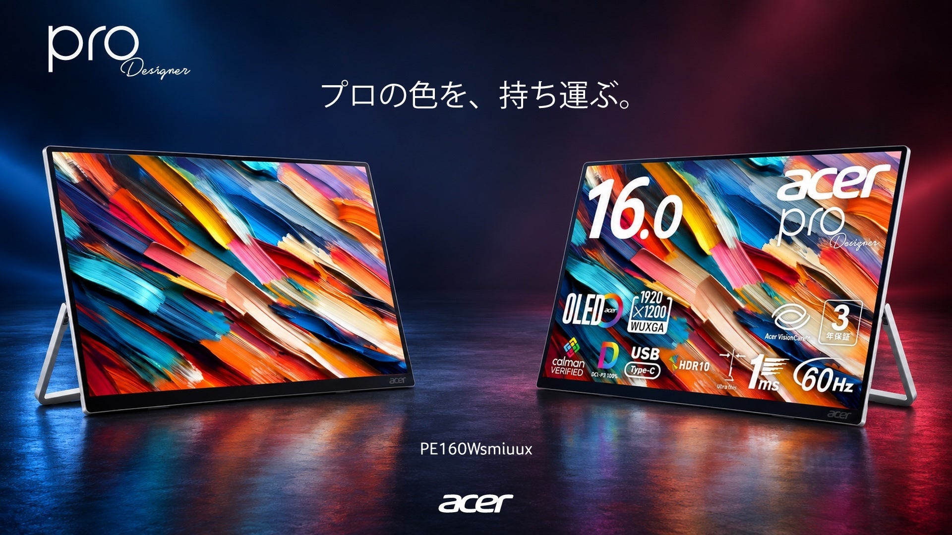 日本エイサー、DCI-P3 100％・Calman認証の16インチ有機ELモバイルモニターを発売