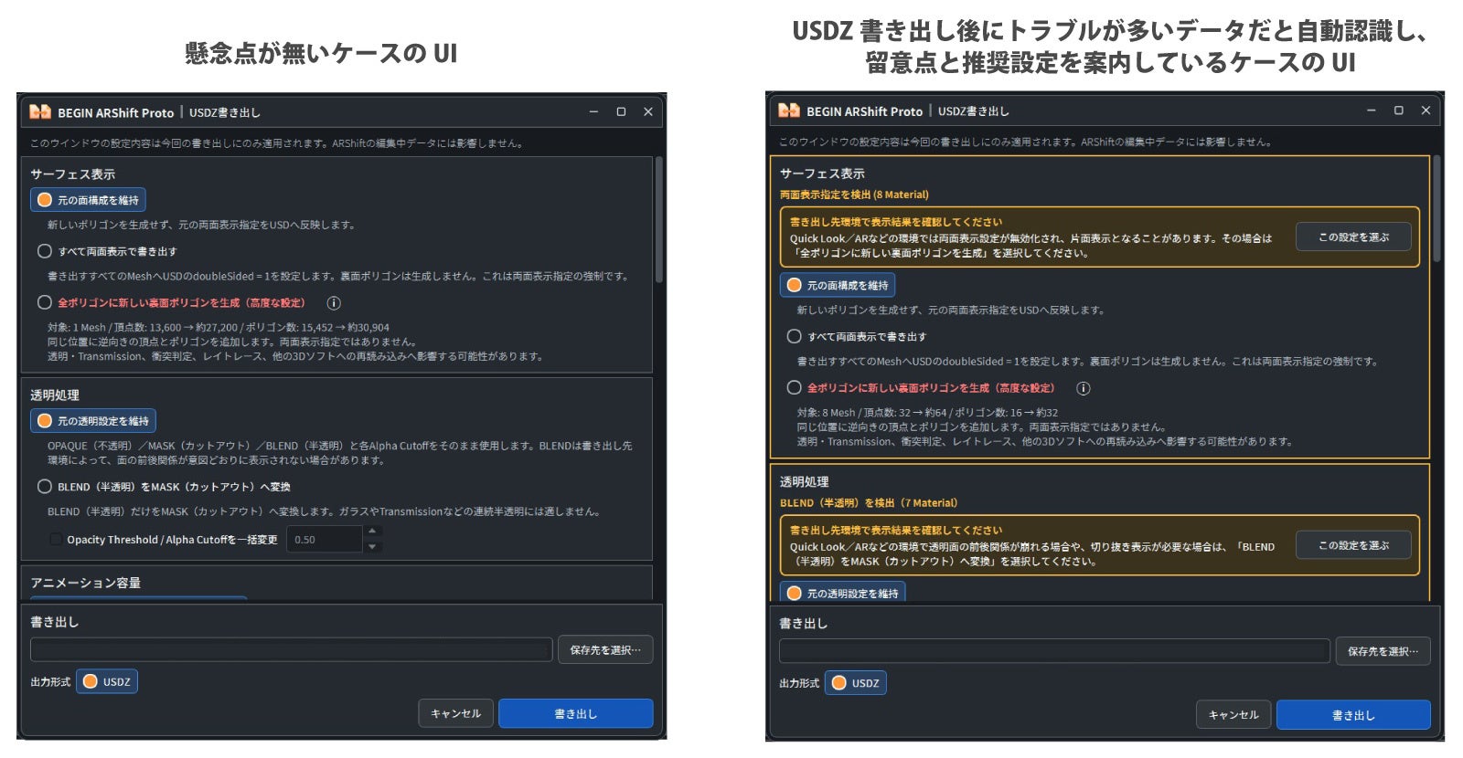 StockGraphy、Windows上でglTFをUSDZへ変換する「BEGIN ARShift Proto」を発売｜Hacky Internal Toolsシリーズとしての展開