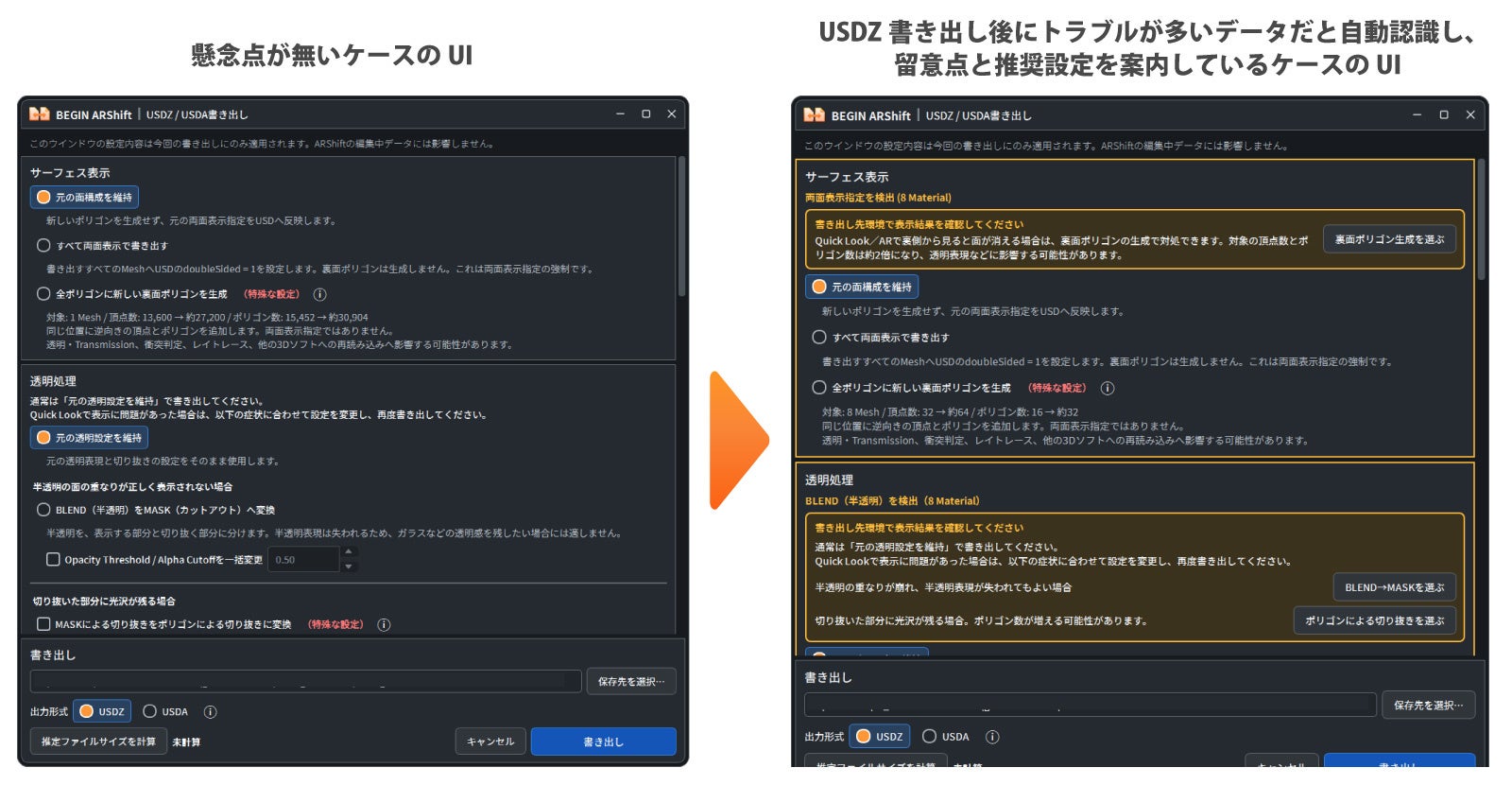 StockGraphy、glTFのUSDZ・USDA・glTF変換に特化した業務向けソフトウェア「BEGIN ARShift」を発売
