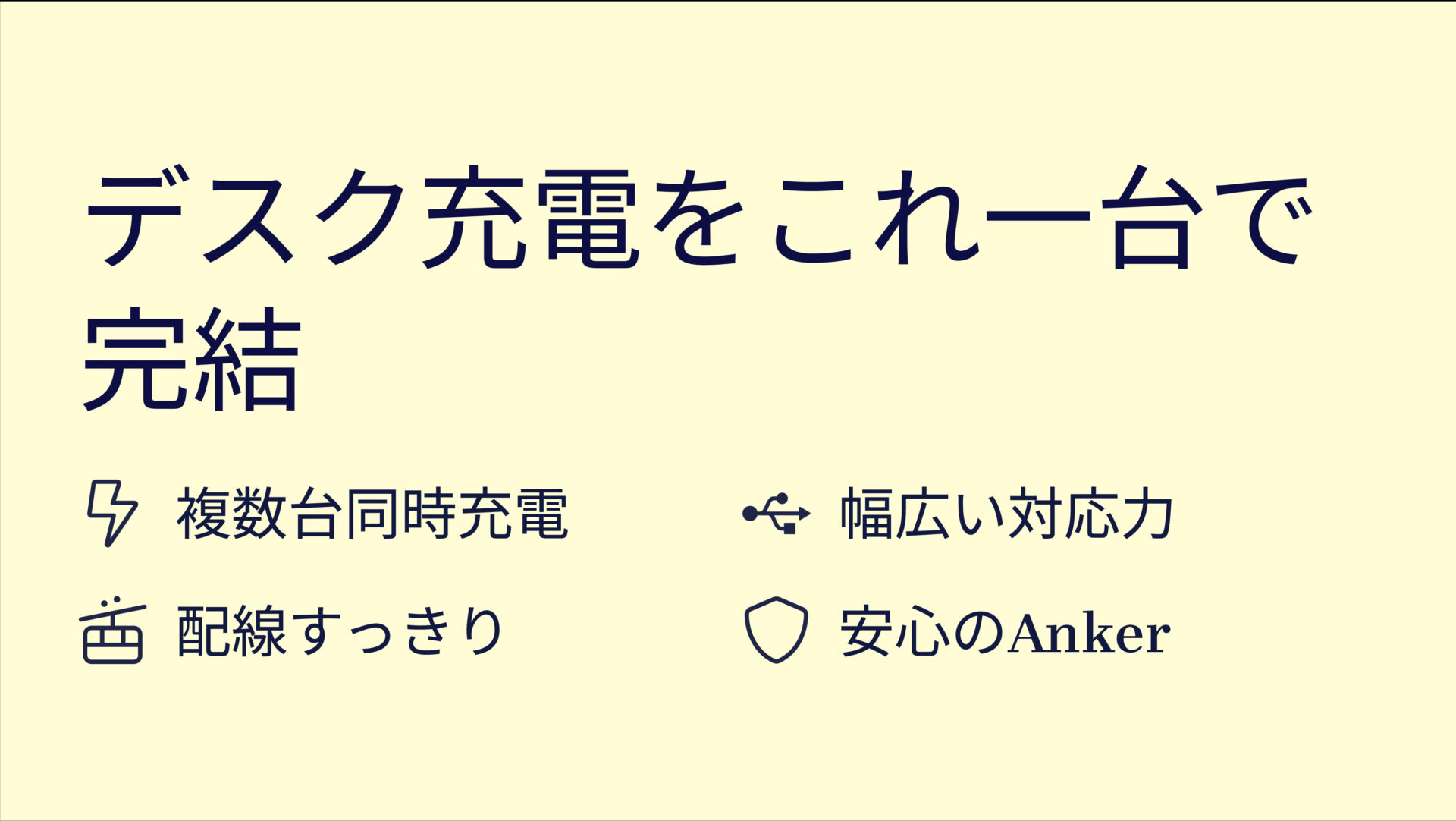 647 Charging Stationを評価!|デスクを彩る、パワフルな4in1急速充電ステーション。 のまとめスライド