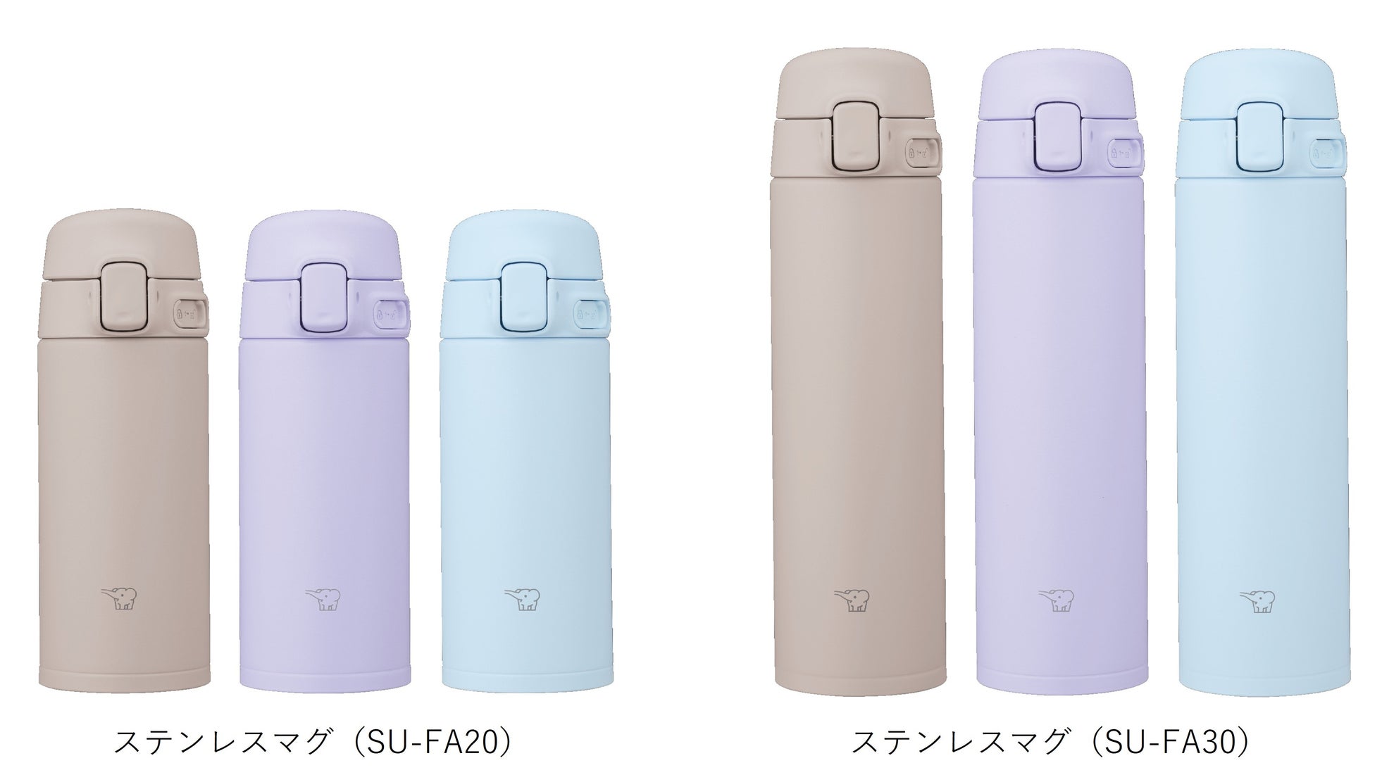 象印マホービン、スリム形状でお手入れが向上したステンレスマグ（SU-FA型）を発売｜ステンレスマグ（SU-FA型）の主な特長