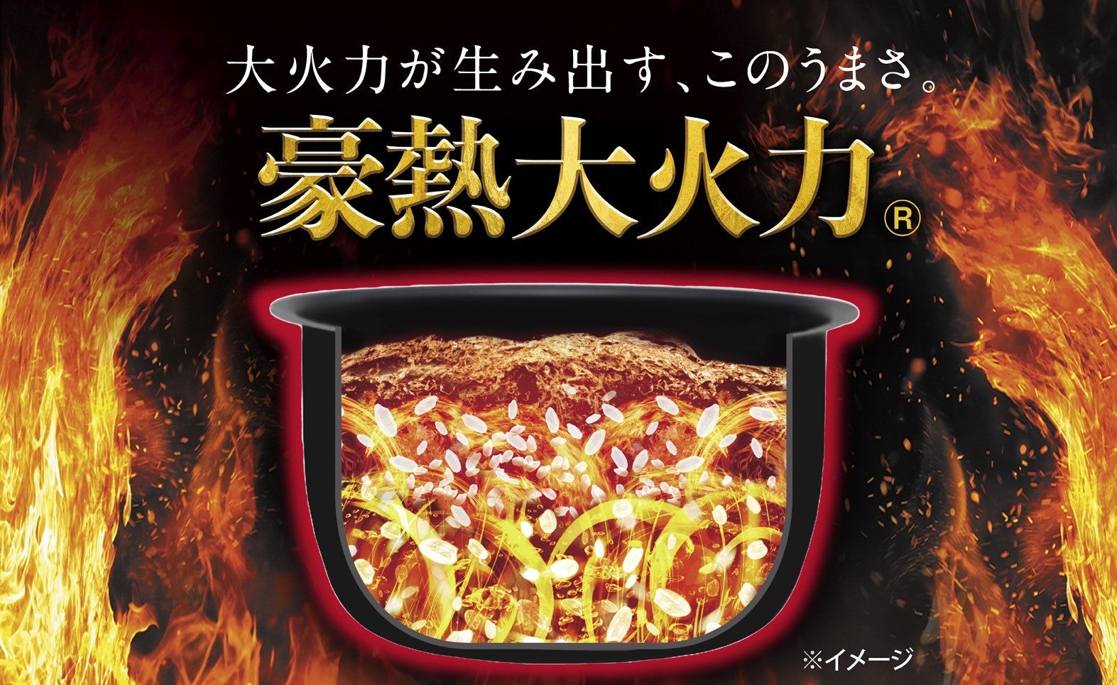 象印の圧力IH炊飯ジャー「NW-BB10」が雑誌『家電批評』でベストバイを受賞（2枚目）