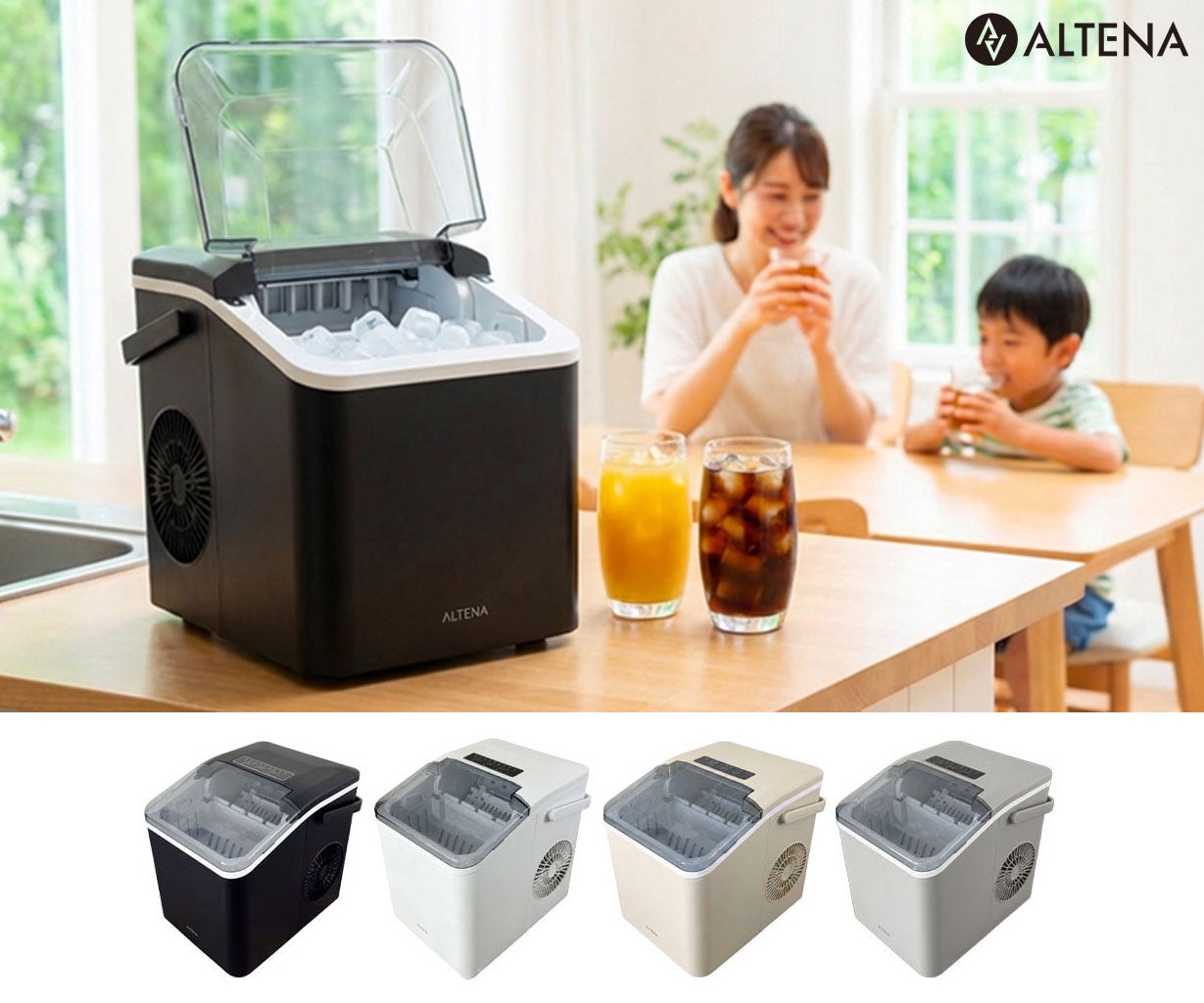 三金商事、高速製氷機「ALTENA ICE-C02」が当たるプレゼントキャンペーンを開始｜ALTENA クイック&クリア高速製氷機（ICE-C02）の主な特徴とスペック