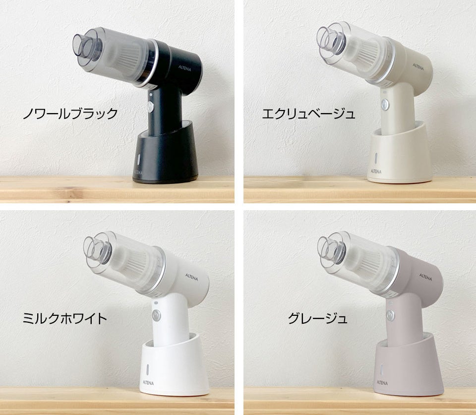 三金商事、家電批評BEST BUY総合No.1を獲得した「ALTENA コードレスハンディクリーナー」のセールを実施｜エアダスター機能とセール価格の詳細（2枚目）
