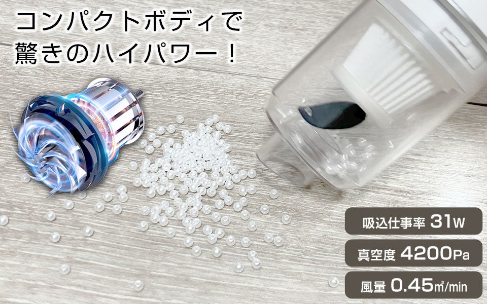 三金商事、家電批評BEST BUY総合No.1を獲得した「ALTENA コードレスハンディクリーナー」のセールを実施｜エアダスター機能とセール価格の詳細