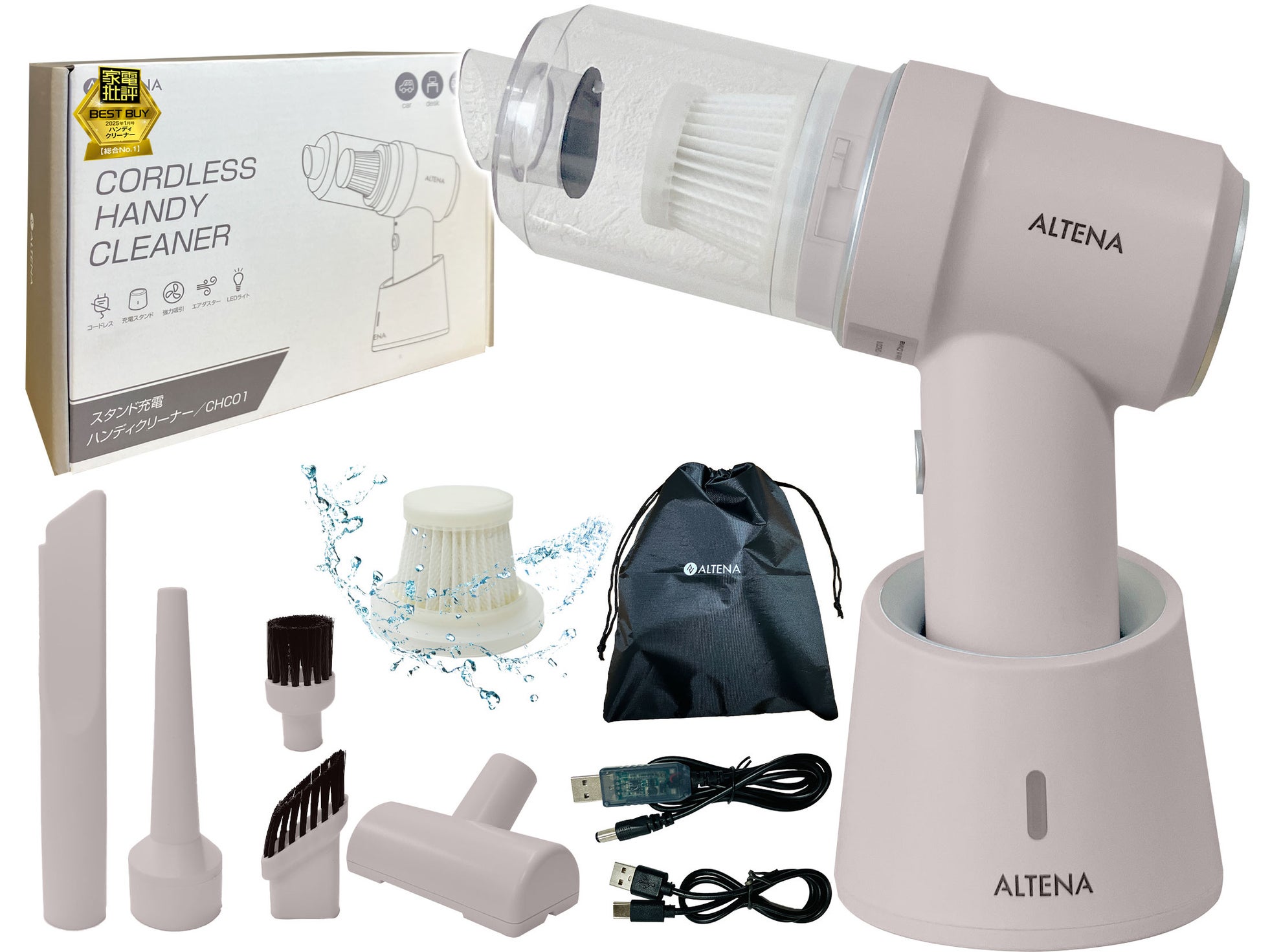 三金商事、家電批評BEST BUY総合No.1を獲得した「ALTENA コードレスハンディクリーナー」のセールを実施｜エアダスター機能とセール価格の詳細（3枚目）