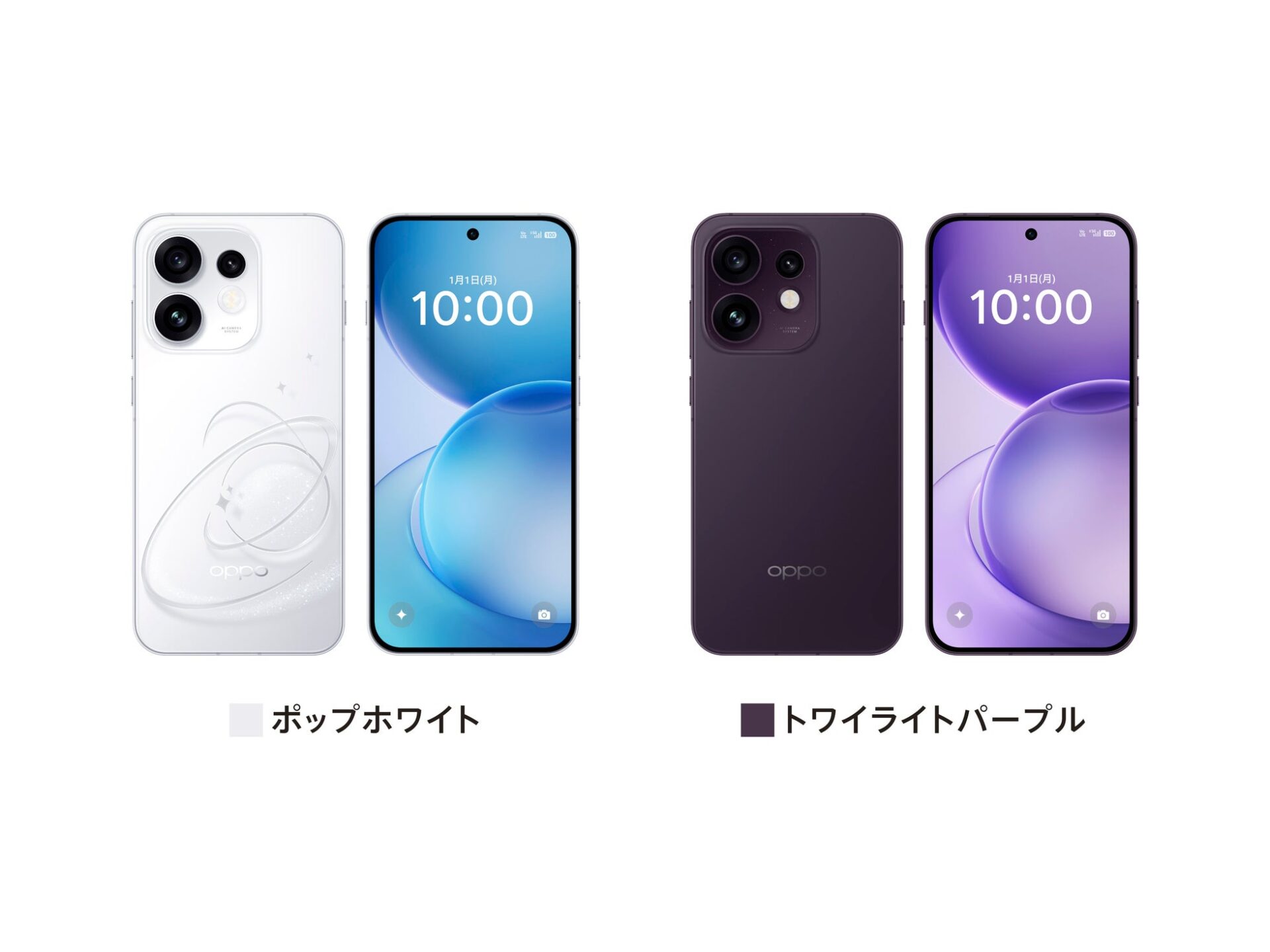 オウガ・ジャパン、6.3型ディスプレイと6,700mAhバッテリーを搭載した5Gスマホ「OPPO Reno16 5G」を8月17日より発売｜取扱サイト（6枚目）