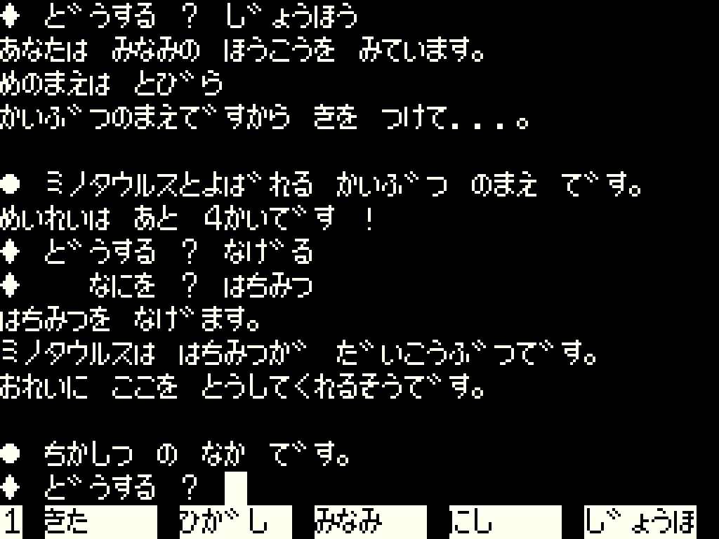 レトロゲーム配信サービス『プロジェクトEGG』、『聖なる剣（PC-6001版）』の無料配信を開始｜製品情報と配信スケジュール