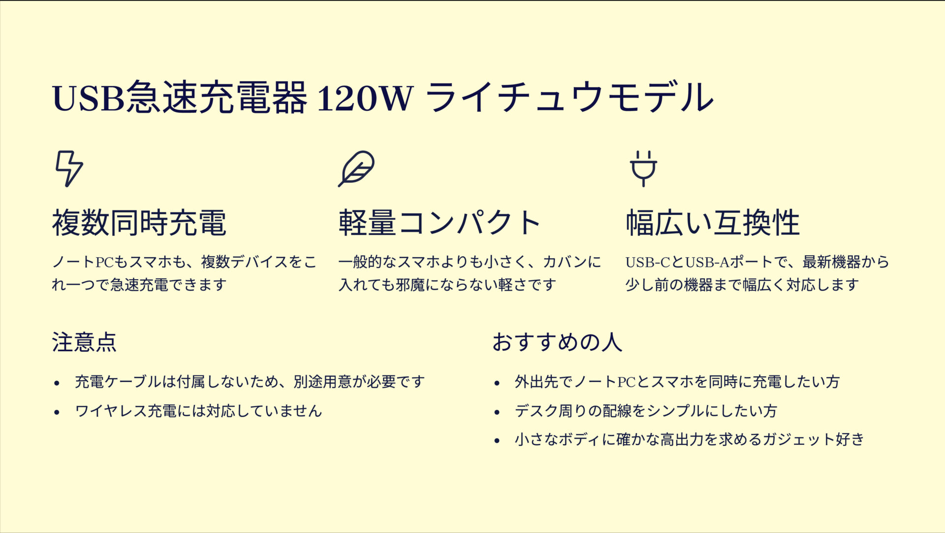 USB急速充電器 120W ライチュウモデルを評価！｜手のひらサイズに超パワフル！3台同時充電も余裕。 の評価サマリー図