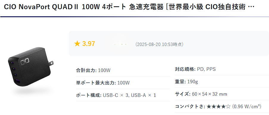 黒色のCIO NovaPort QUAD II 100W 4ポート急速充電器 USB-C 3つとUSB-A 1つのポート