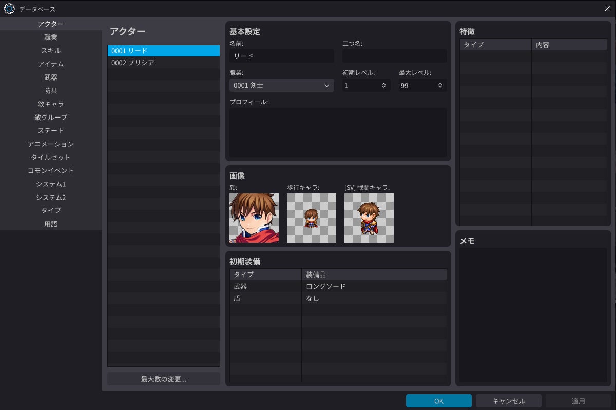 KADOKAWA、ゲーム制作ソフト最新作『RPGツクールU2U』のSteamストアページを公開｜なまにくATK氏によるキービジュアルを初公開（3枚目）