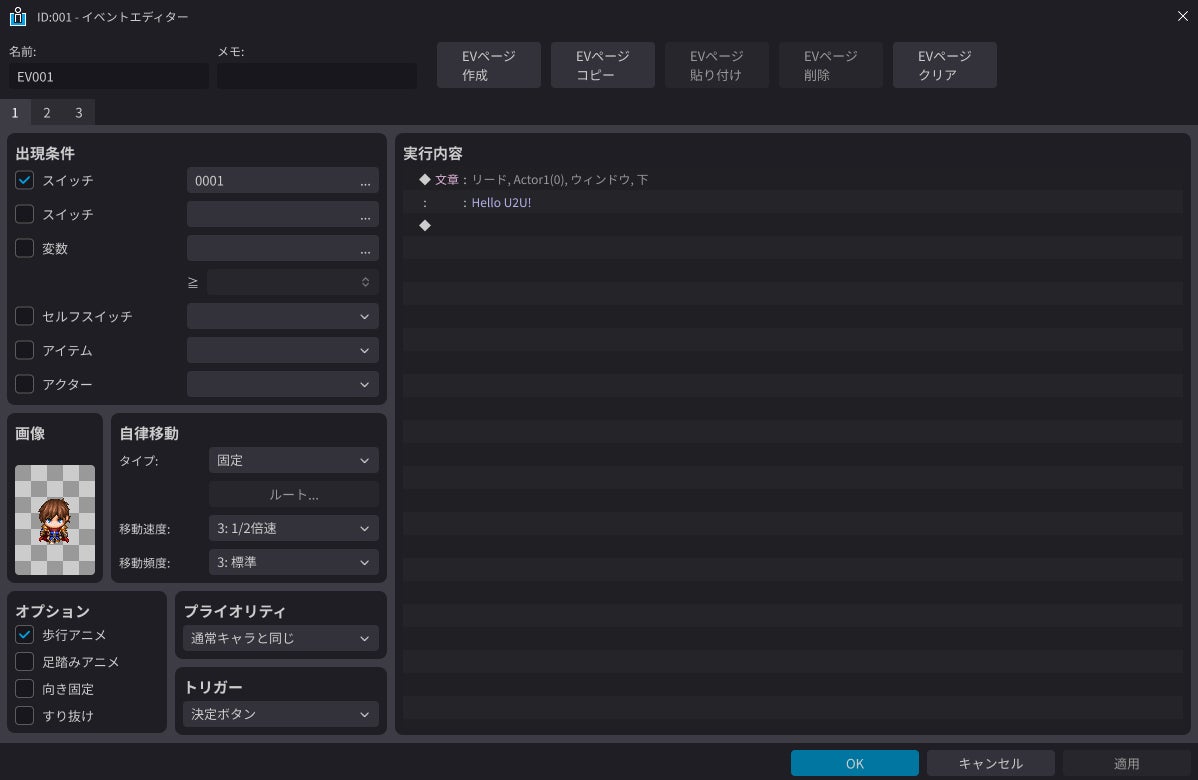 KADOKAWA、ゲーム制作ソフト最新作『RPGツクールU2U』のSteamストアページを公開｜なまにくATK氏によるキービジュアルを初公開（2枚目）