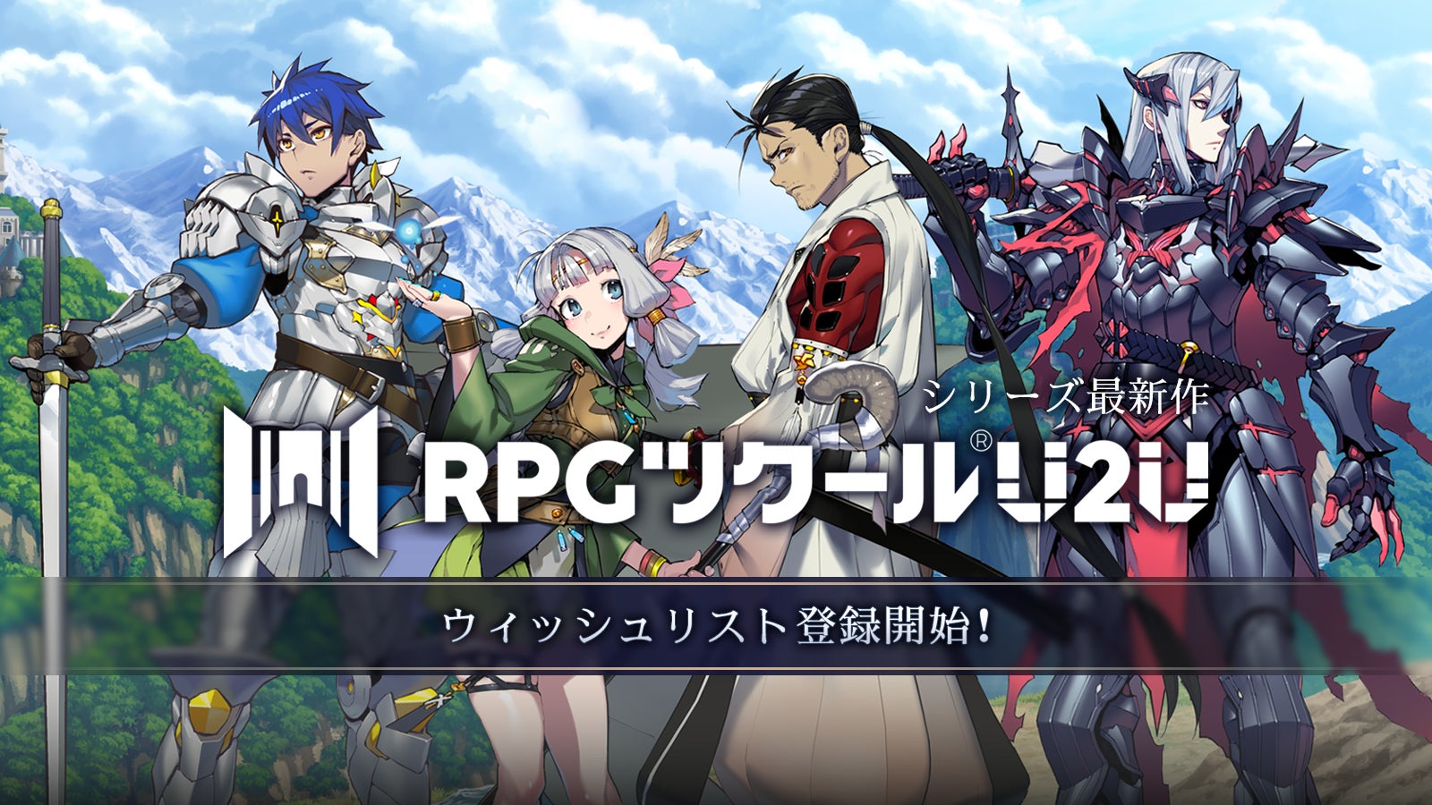 KADOKAWA、ゲーム制作ソフト最新作『RPGツクールU2U』のSteamストアページを公開｜Steamストアページの公開と制作環境について