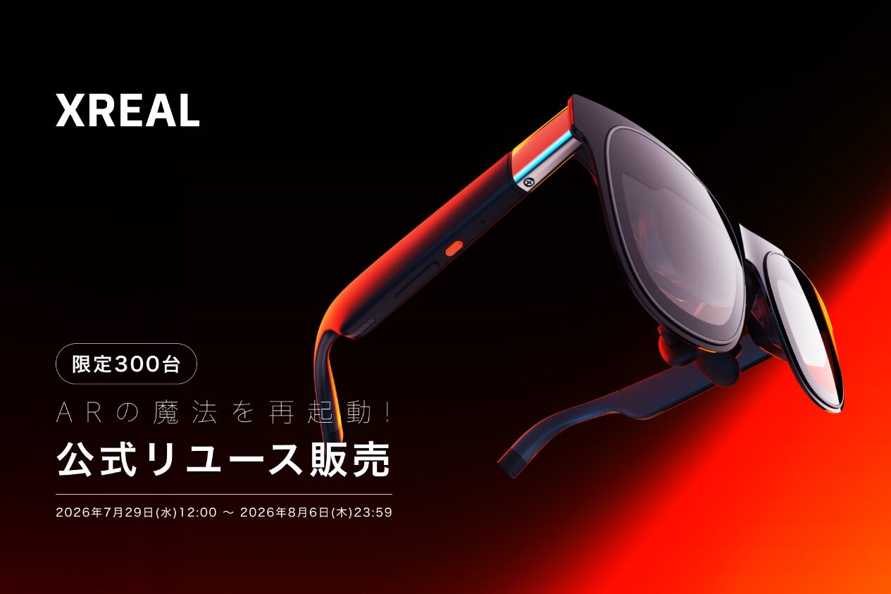 XREAL、公式認定リユース品を限定300台で特別価格にて発売
