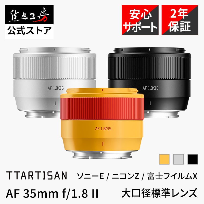 焦点工房 楽天市場店、全商品ポイント2倍と人気レンズ最大20％OFFの「楽天スーパーSALE」に参加｜幅広いカメラアクセサリーもポイントアップ対象に