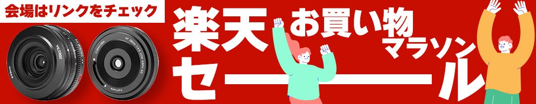 焦点工房 楽天市場店、10月4日からポイントアップキャンペーンを実施 - 画像3