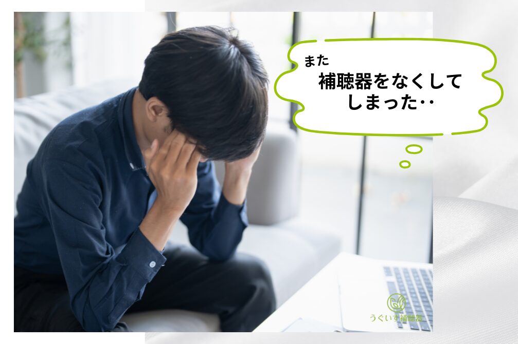 うぐいすヘルスケア、補聴器落下防止ストラップ「のっけるん」をビックカメラで取り扱い開始｜対応する補聴器の種類と製品仕様