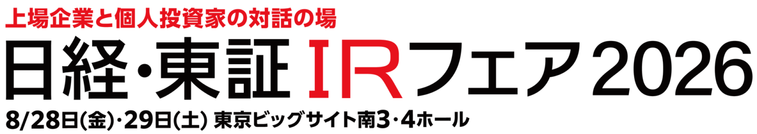 ミーク、2026年8月開催の「日経・東証ＩＲフェア2026」に出展