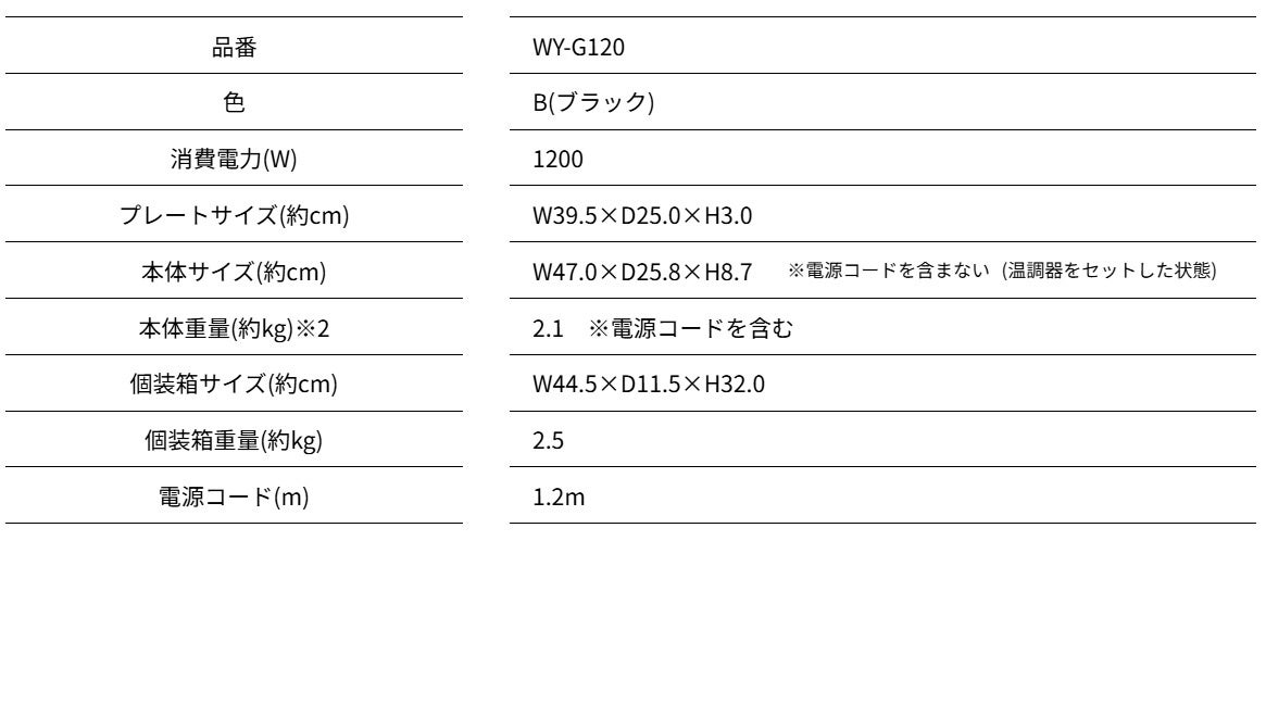 ピーコック魔法瓶工業、減煙と手入れ性を高めた電気焼肉器「DINING 焼肉」のリニューアルモデルを発売｜製品概要と発売日（6枚目）
