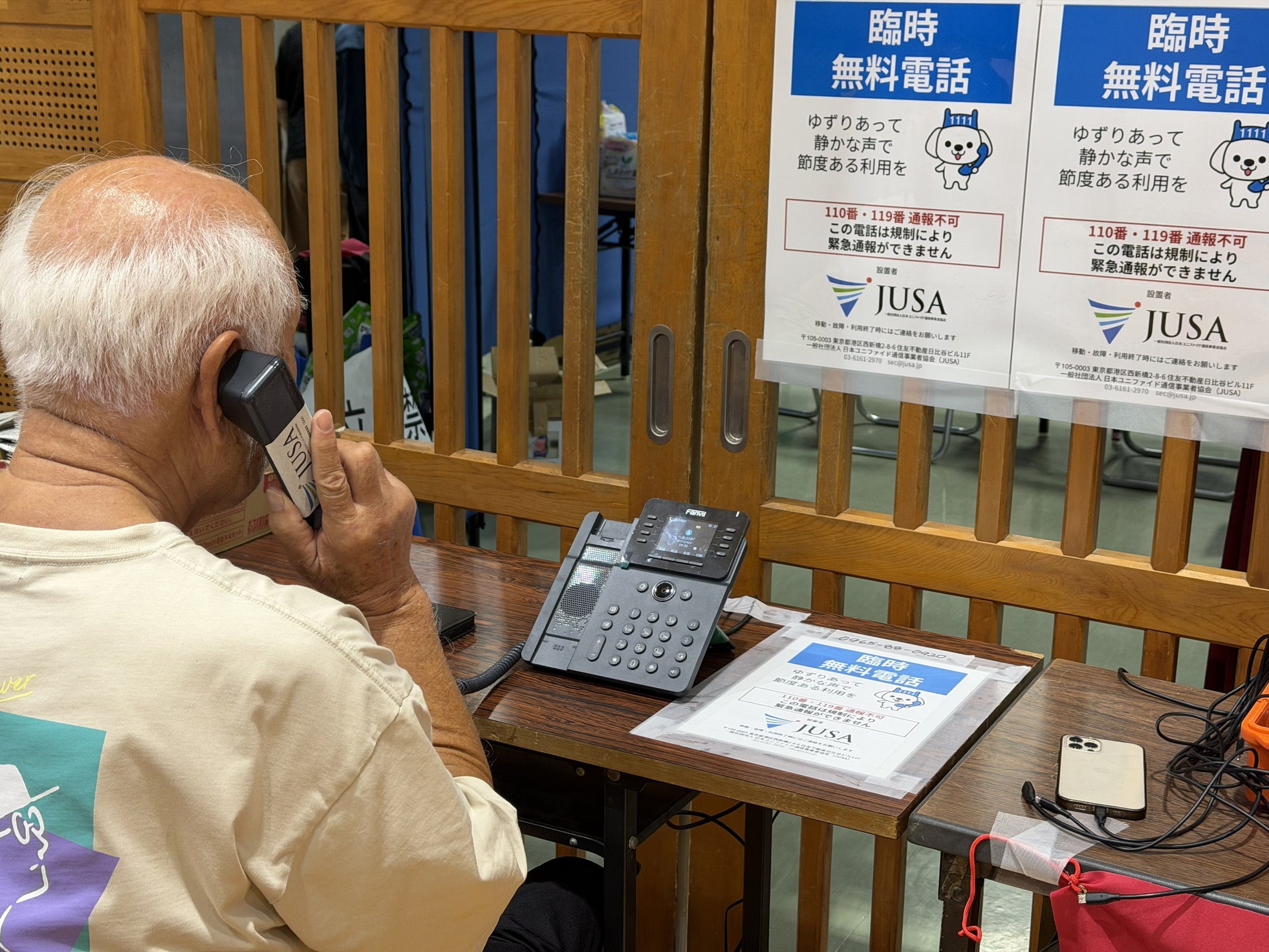 一般社団法人日本ユニファイド通信事業者協会、熊本県八代市・氷川町の全域避難所へクラウド固定電話を無償提供｜業界の枠を超えた会員事業者の協力体制（6枚目）