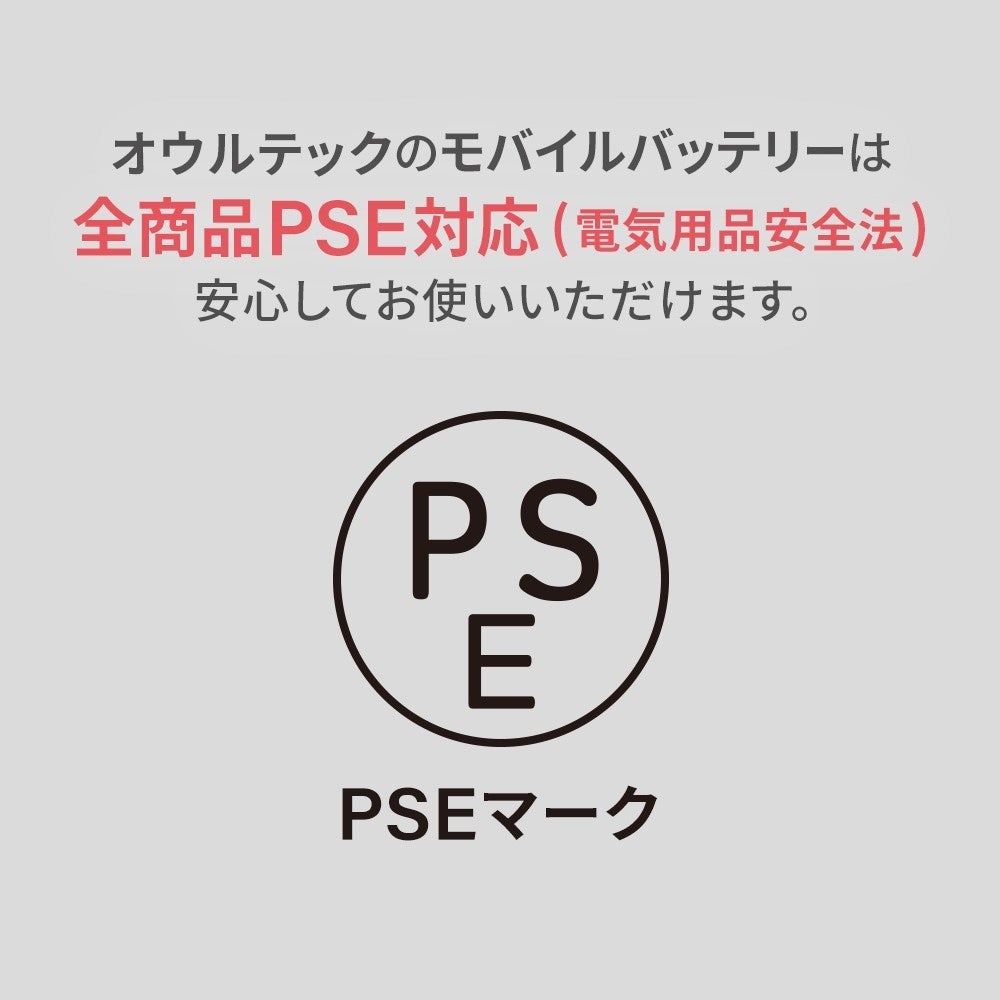 オウルテック、準固体電池を採用した10000mAhモバイルバッテリー「OWL-PBM10005Jシリーズ」を発売|主要スペックと製品仕様(11枚目)