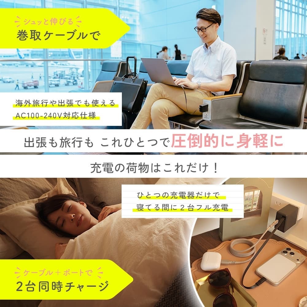 MOTTERU、最大PD67W出力とリール式ケーブルを内蔵したコンパクトUSB充電器を発売｜取扱サイト