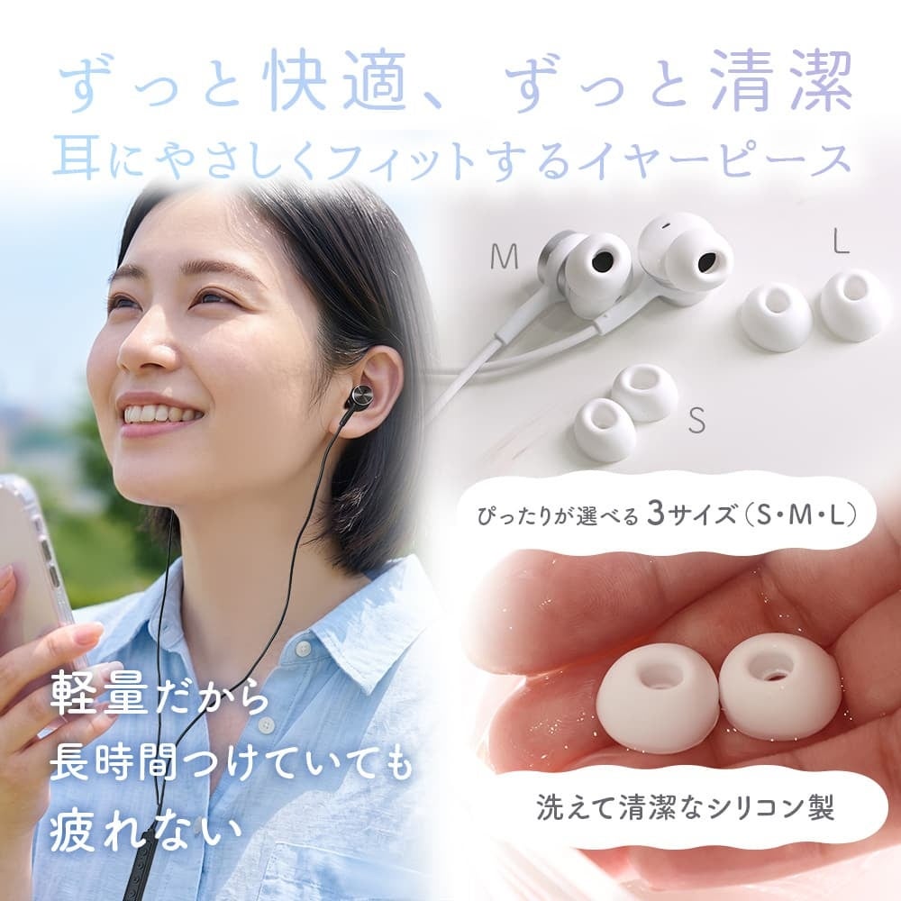 MOTTERU、充電不要で遅延のないUSB Type-C有線イヤホン2モデルを発売｜取扱サイト（7枚目）