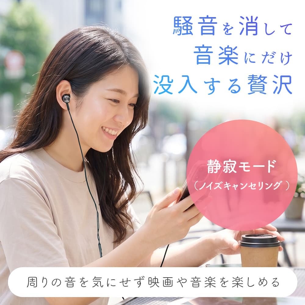 MOTTERU、充電不要で遅延のないUSB Type-C有線イヤホン2モデルを発売｜主な製品仕様