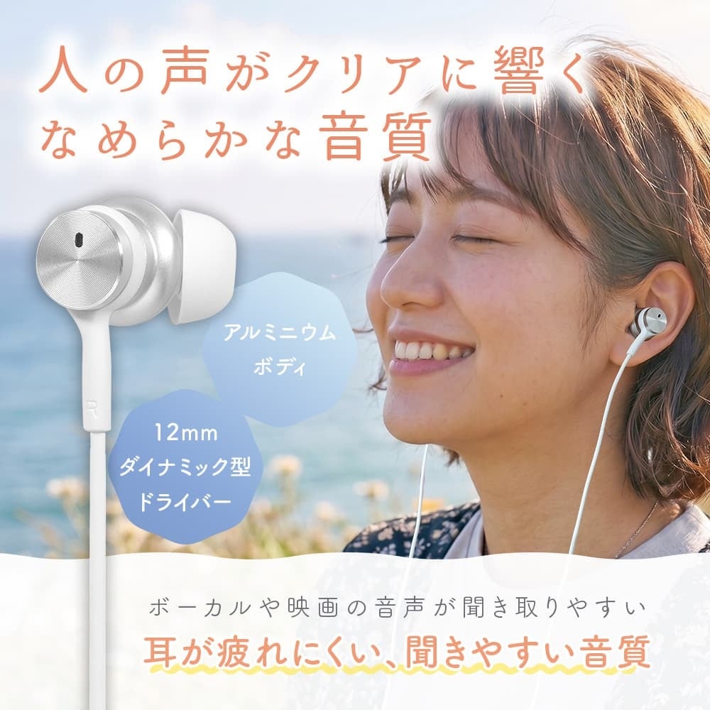 MOTTERU、充電不要で遅延のないUSB Type-C有線イヤホン2モデルを発売｜取扱サイト（4枚目）
