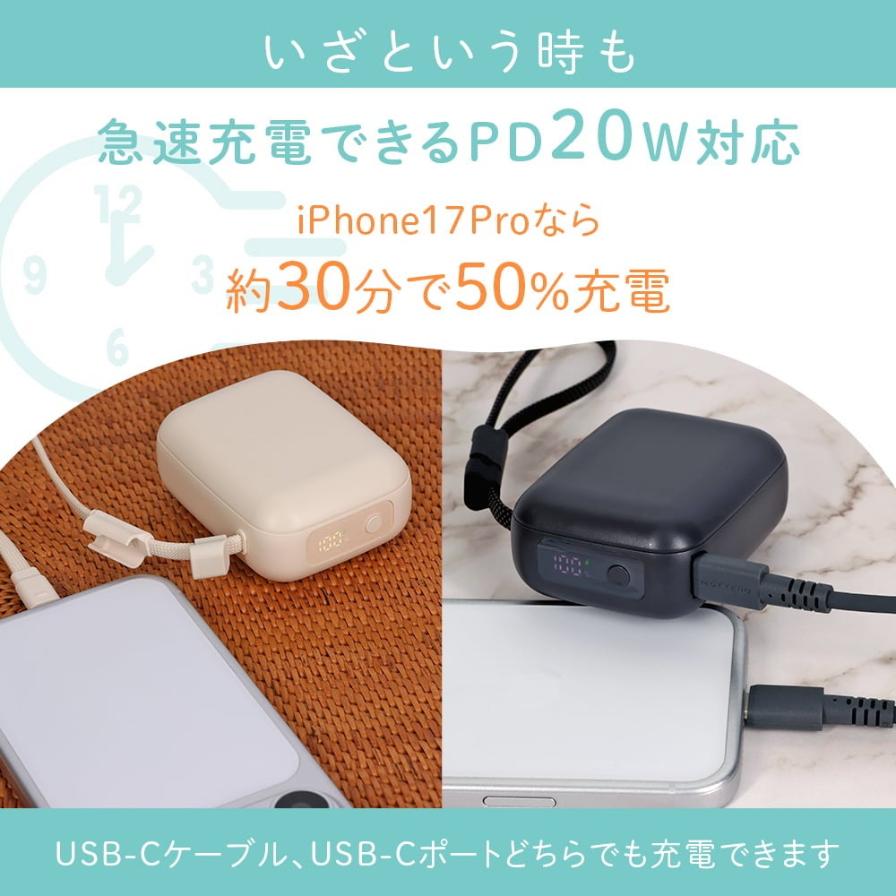 MOTTERU、約185gの軽量設計で発火リスクを抑えた準固体モバイルバッテリーを発売|MOT-MBSS10003の主要スペック(7枚目)