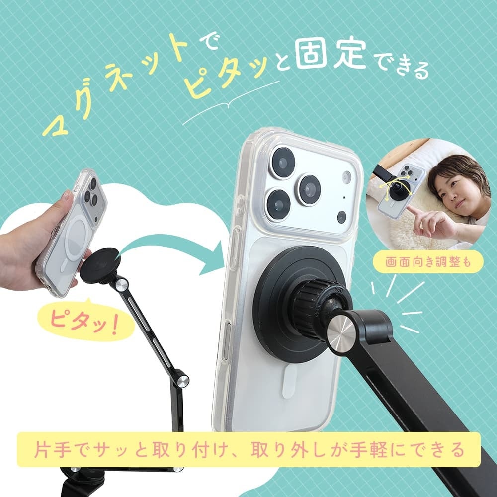 MOTTERU、MagSafe対応&360°回転クランプ式の2WAYアームスタンドを発売|MOT-MGSTD02の主要スペック