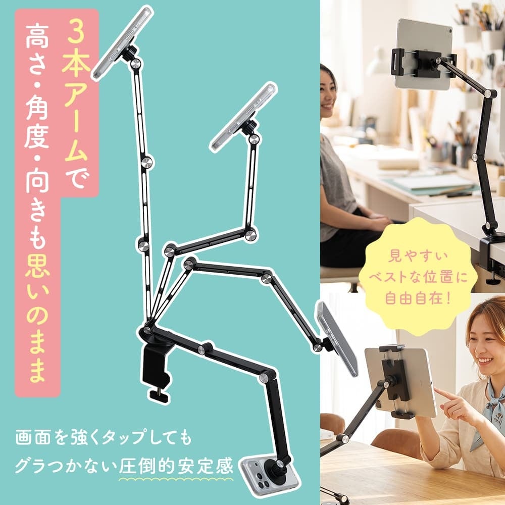 MOTTERU、MagSafe対応&360°回転クランプ式の2WAYアームスタンドを発売|価格と販売情報(3枚目)