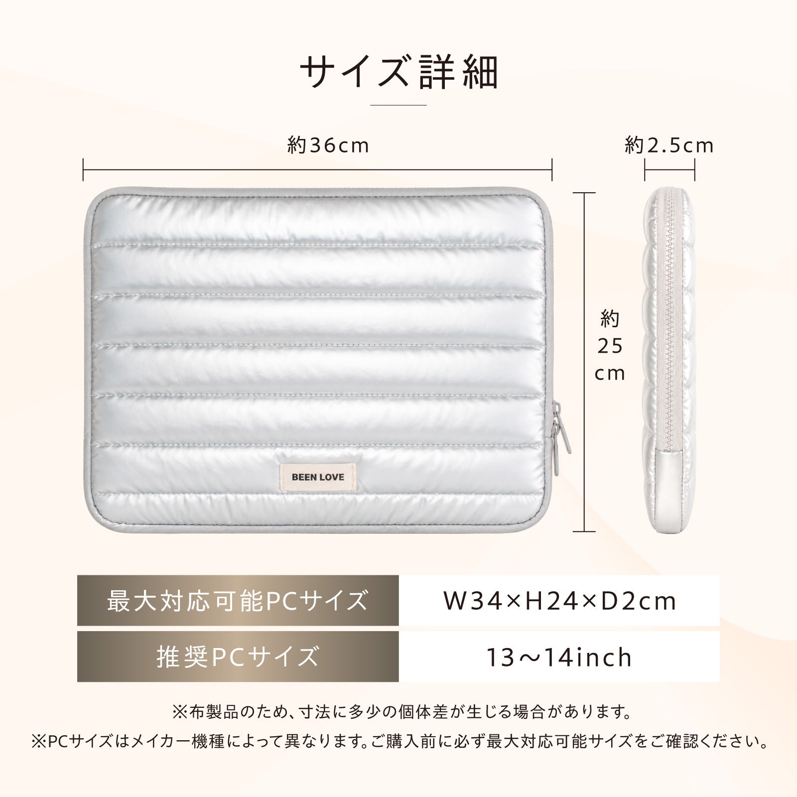ベルモンド、ダウンのようなふっくら感を持つ13〜14インチ対応「フワパフPCケース」を発売｜商品概要とスペック（2枚目）