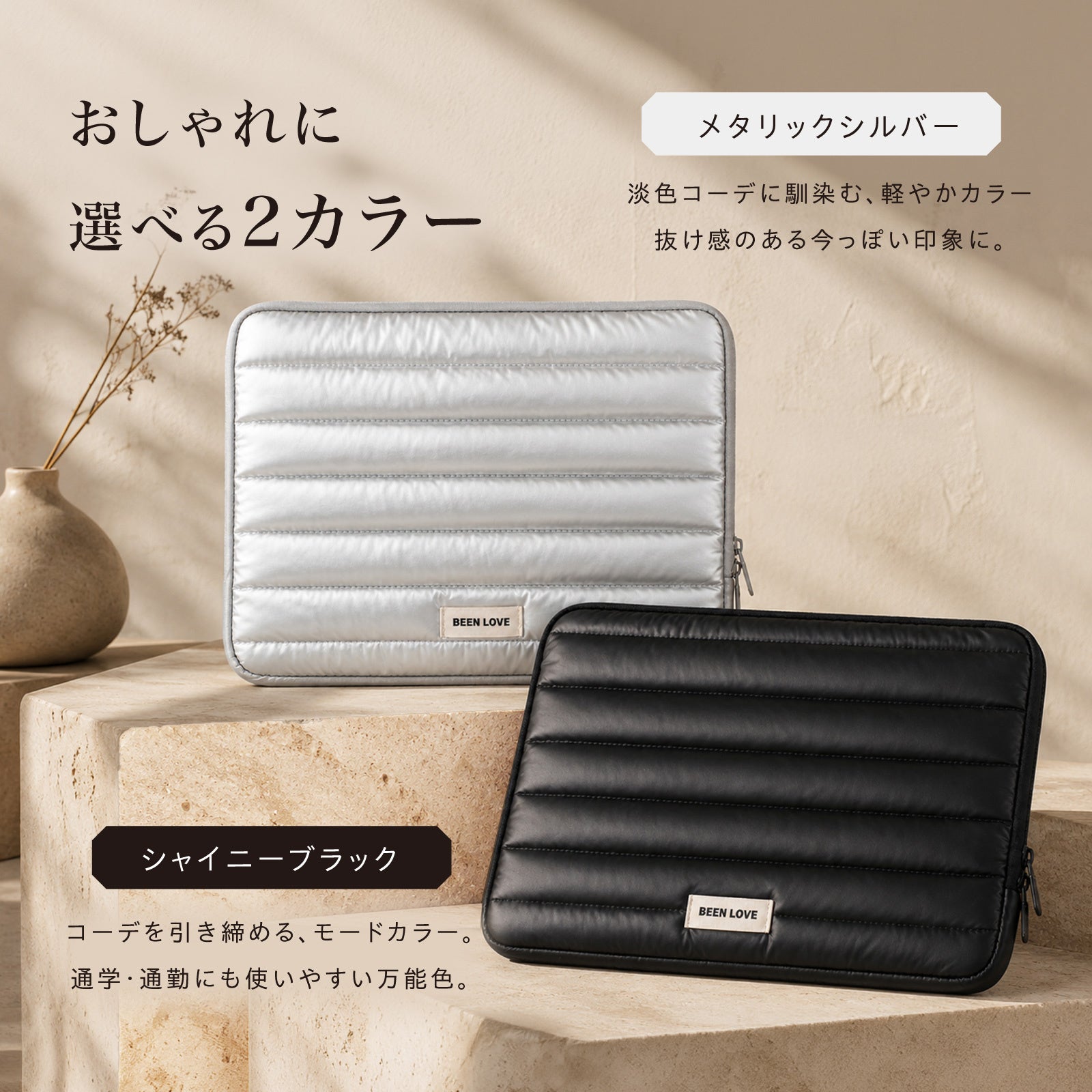 ベルモンド、ダウンのようなふっくら感を持つ13〜14インチ対応「フワパフPCケース」を発売｜商品概要とスペック（3枚目）