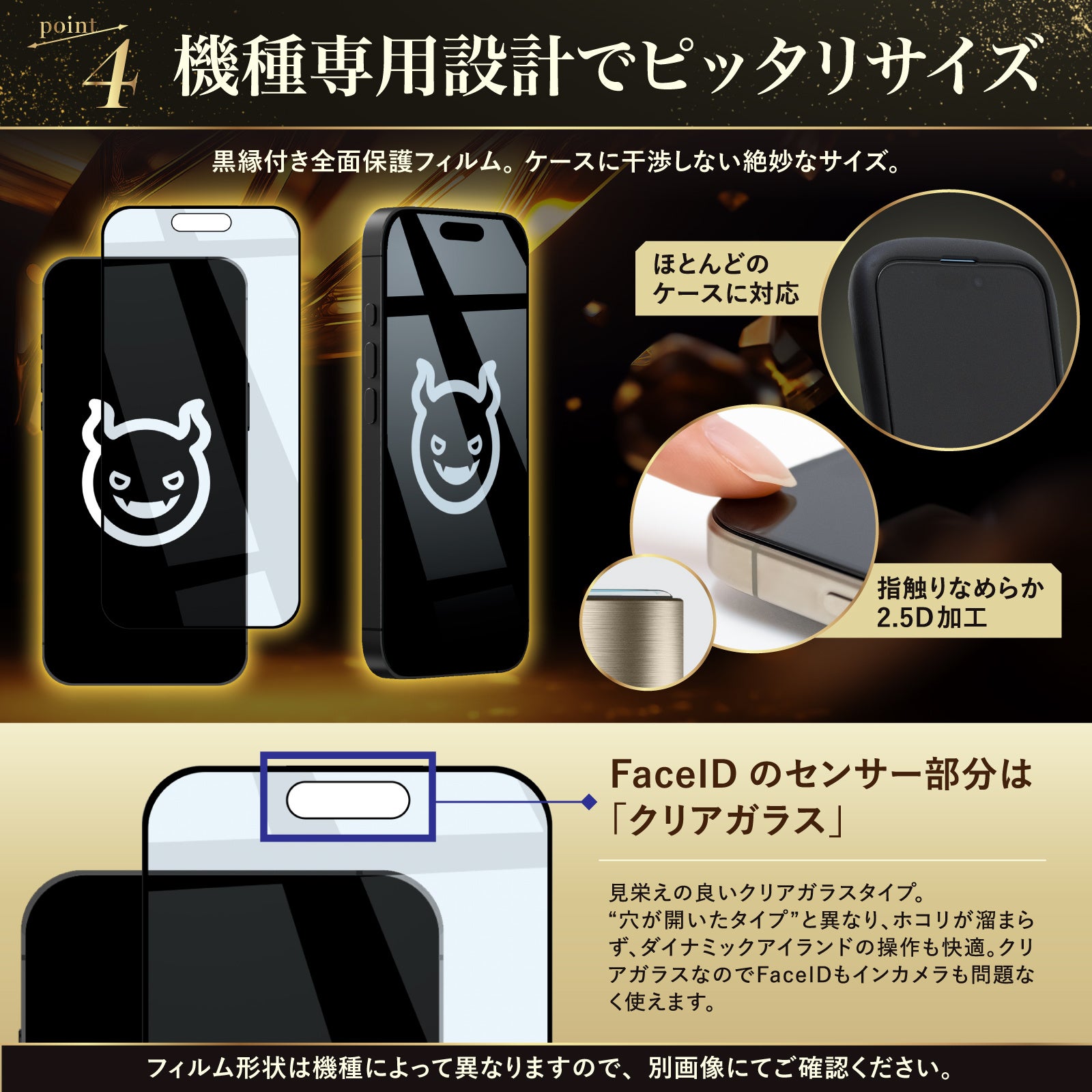 BELLEMOND、ブルーライト95%以上カットの「モンスターフィルム」iPhone18 Pro対応版を発売｜製品の仕様と同梱内容（5枚目）