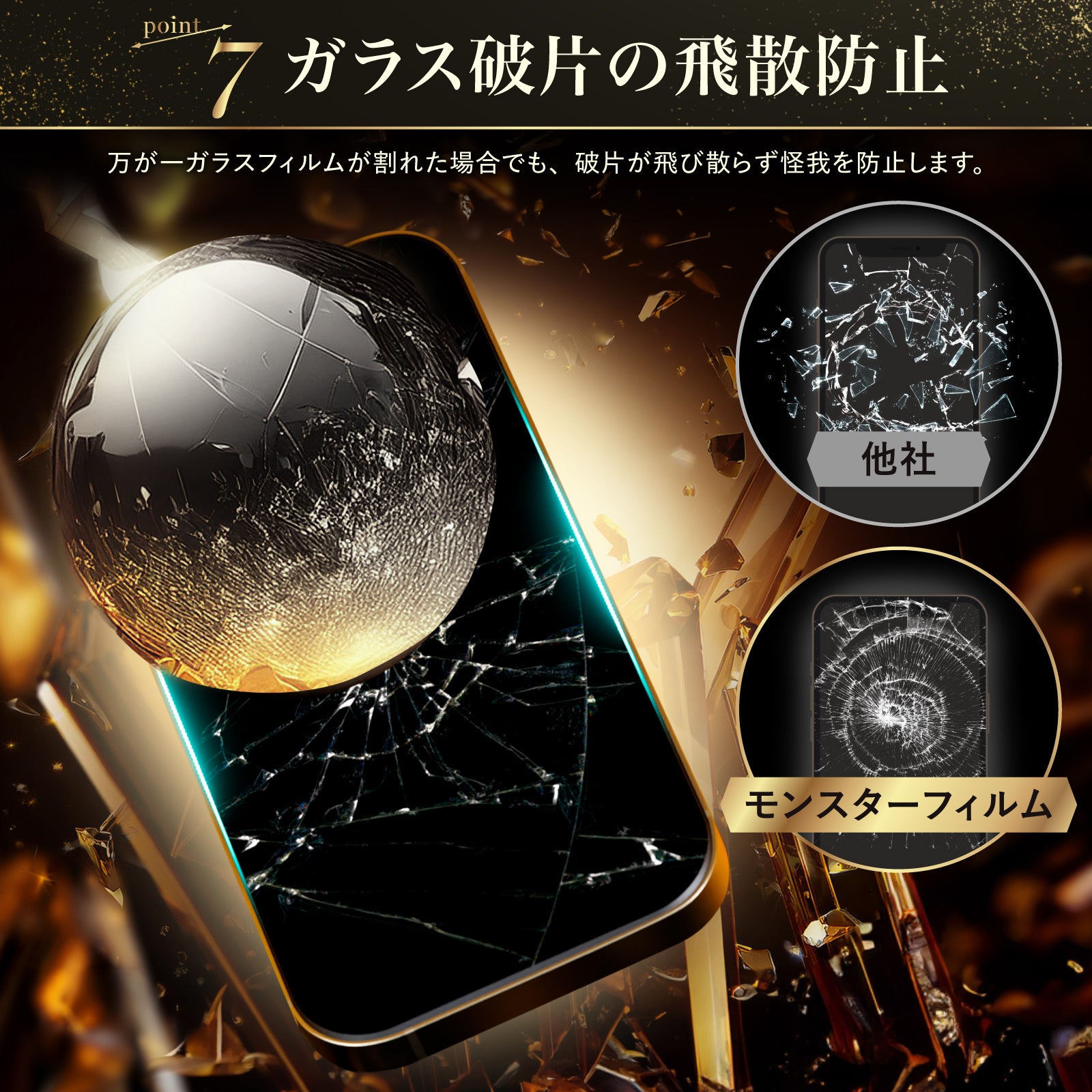 BELLEMOND、ブルーライト95%以上カットの「モンスターフィルム」iPhone18 Pro対応版を発売｜製品の仕様と同梱内容（8枚目）