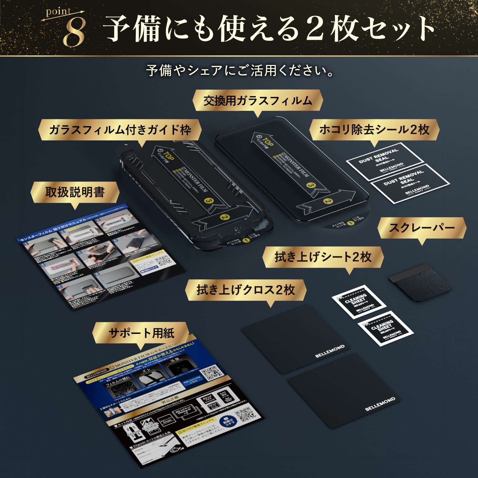 BELLEMOND、iPhone18 Proに対応した反射防止ガラスフィルム「モンスターフィルム」を発売|メーカー保証とサポート体制(7枚目)