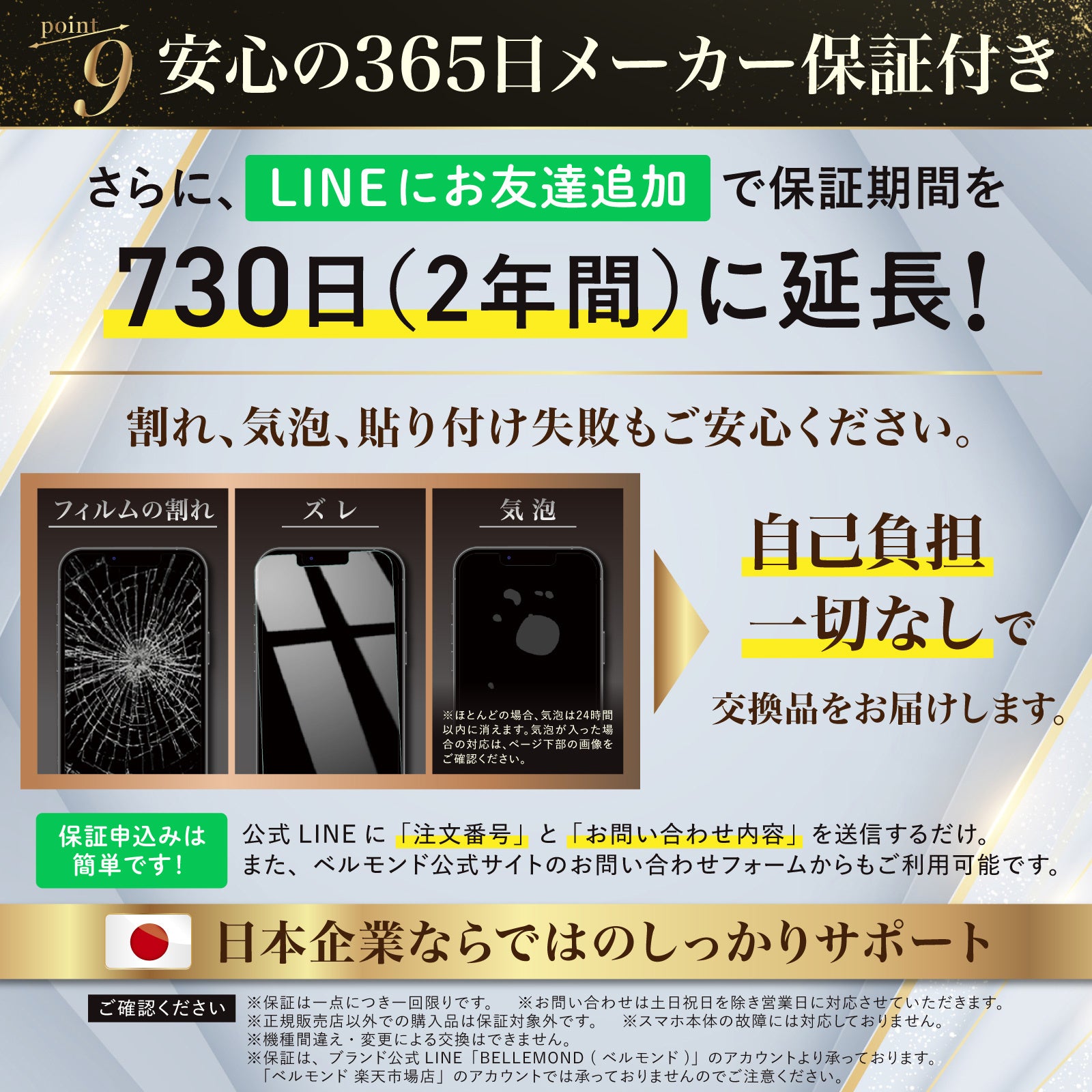BELLEMOND、iPhone18 Proに対応した反射防止ガラスフィルム「モンスターフィルム」を発売|メーカー保証とサポート体制(8枚目)