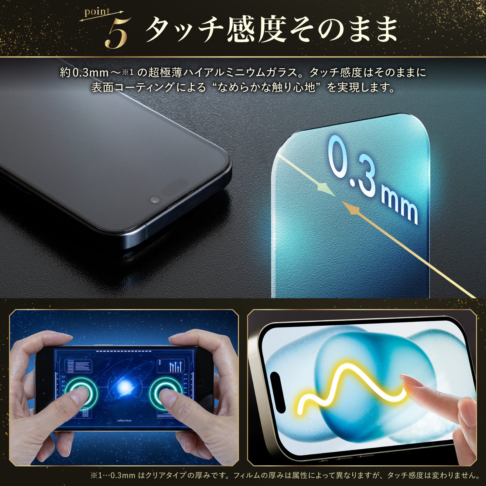 BELLEMOND、覗き見防止と光沢クリアを両立した「モンスターフィルム」iPhone18 Pro対応モデルを発売｜販売について（4枚目）