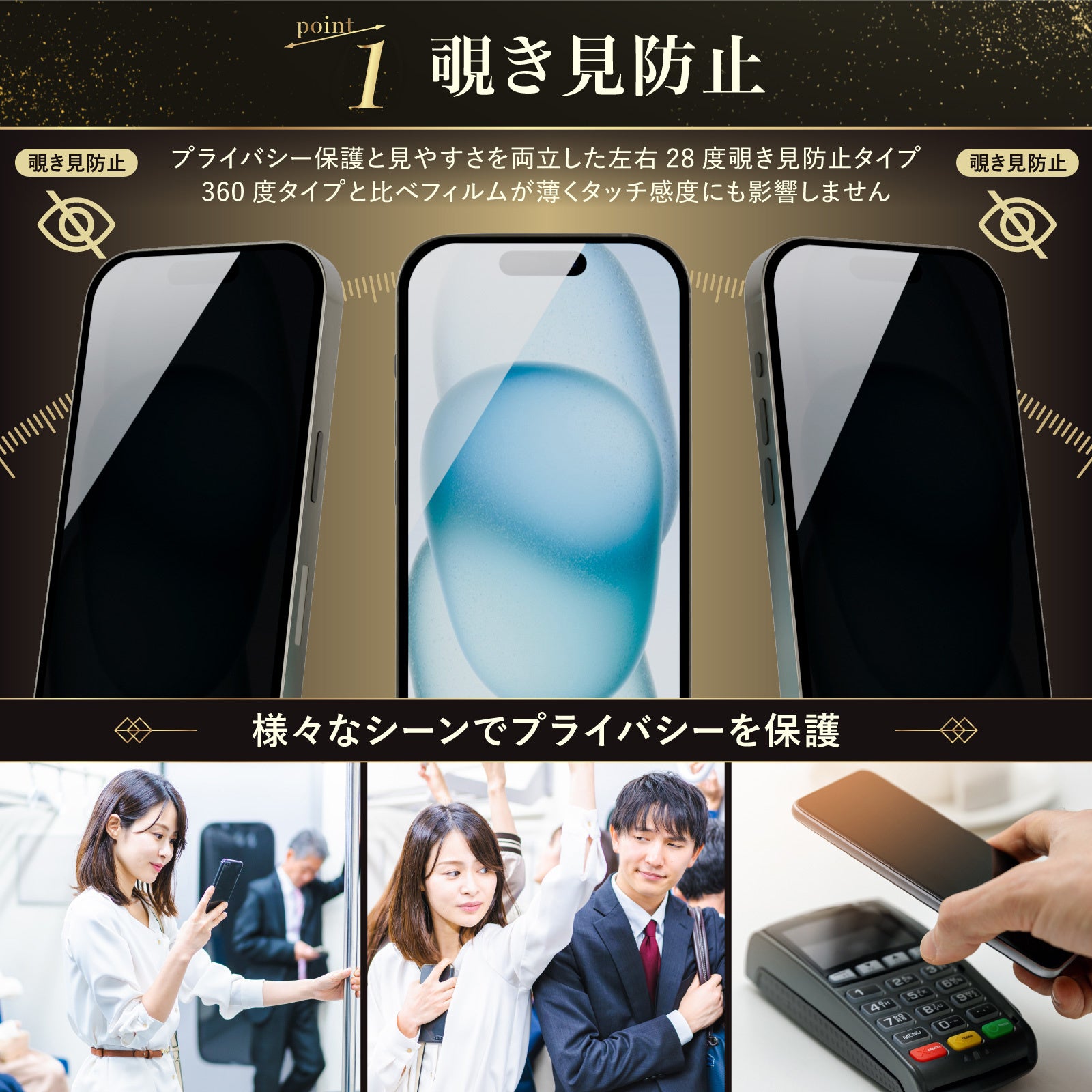 BELLEMOND、覗き見防止と光沢クリアを両立した「モンスターフィルム」iPhone18 Pro対応モデルを発売｜モンスターフィルムの主な特徴とスペック