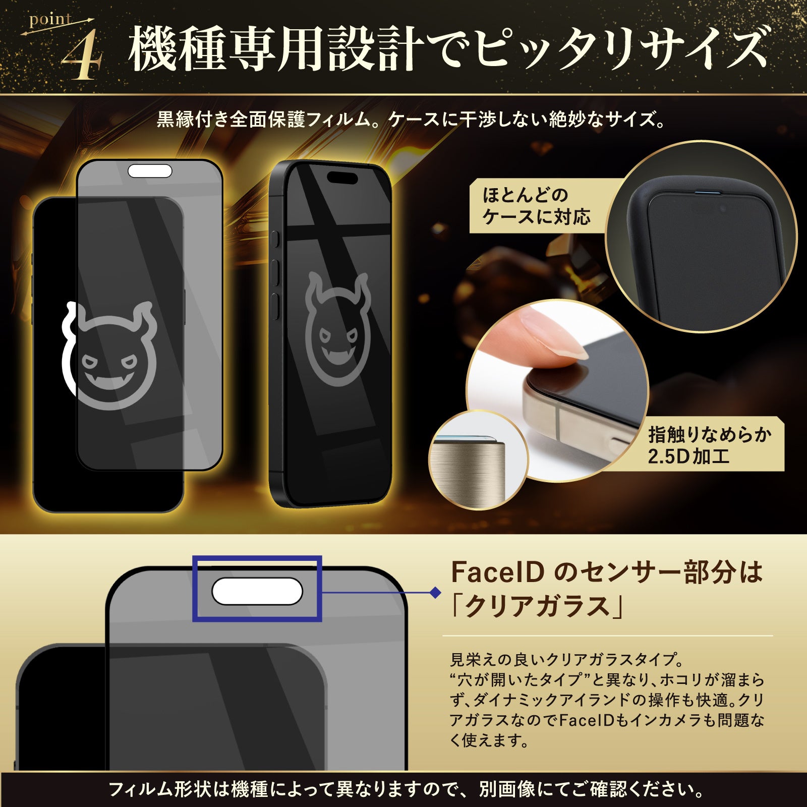 BELLEMOND、覗き見防止と光沢クリアを両立した「モンスターフィルム」iPhone18 Pro対応モデルを発売｜販売について（3枚目）