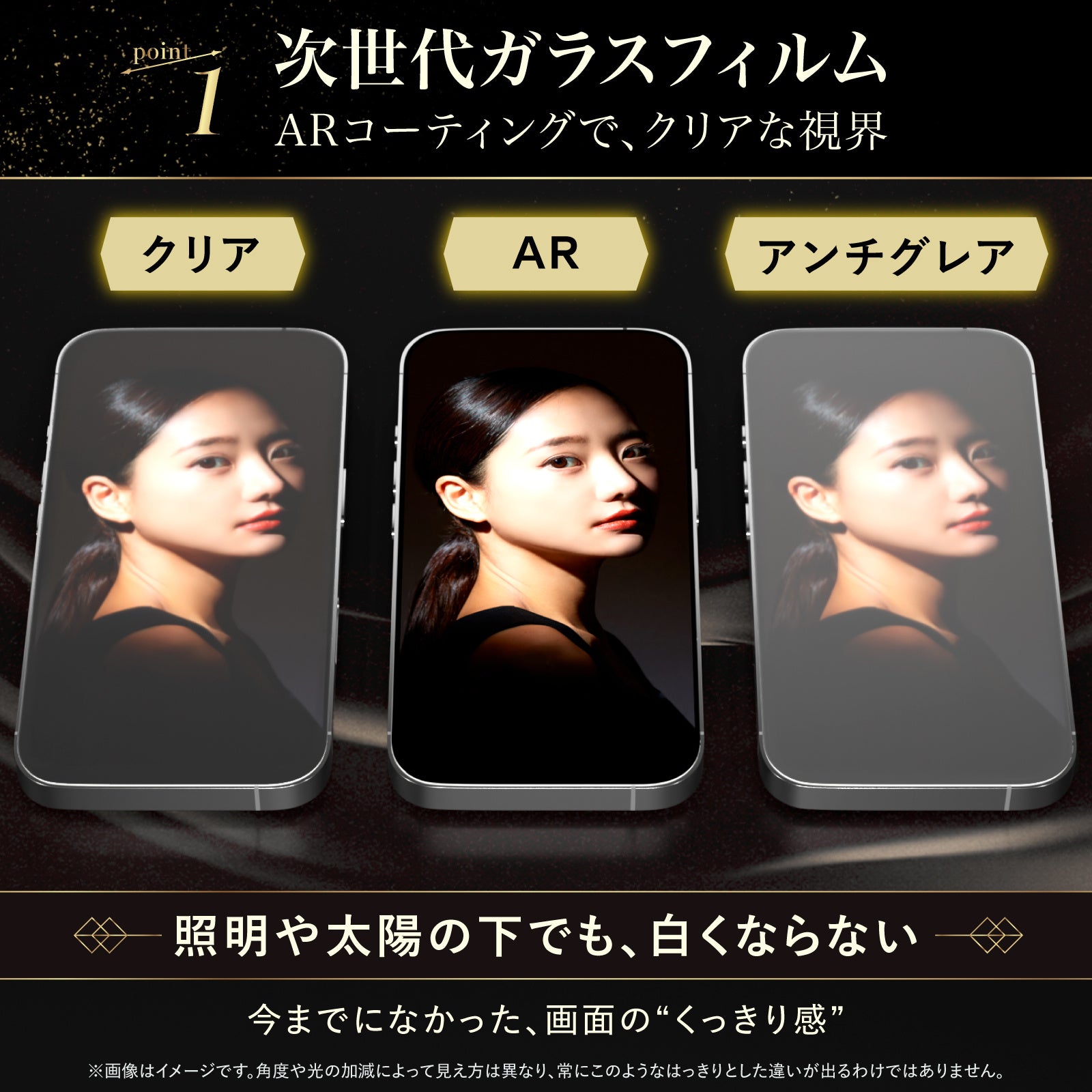 BELLEMOND、新型iPhone18に対応したARコーティングの画面保護フィルムを発売｜モンスターフィルムの主な特徴とスペック