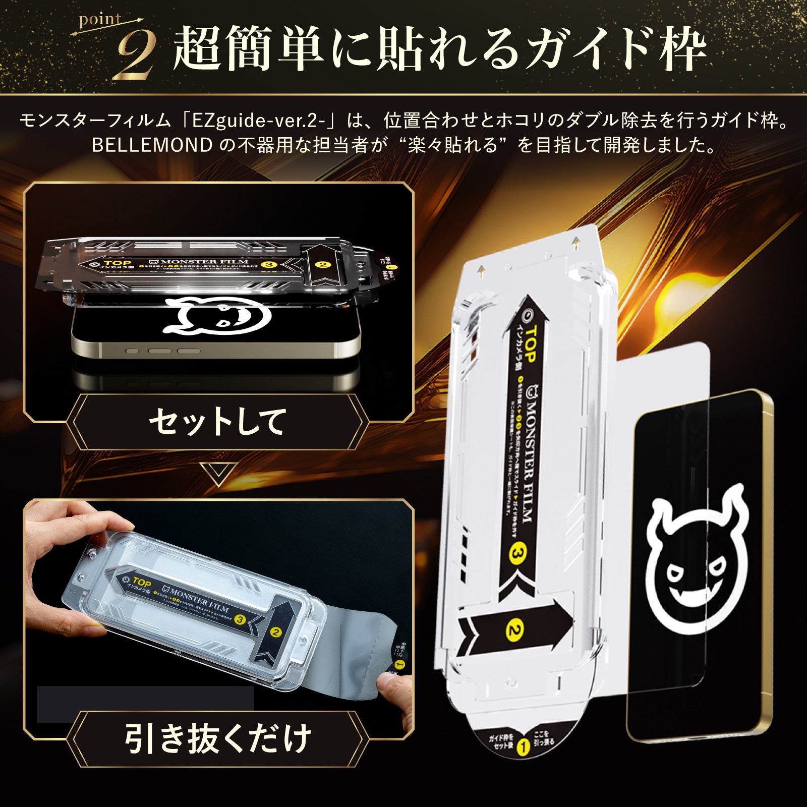 BELLEMOND、新型iPhone18に対応したARコーティングの画面保護フィルムを発売｜パッケージ内容とメーカー保証（3枚目）