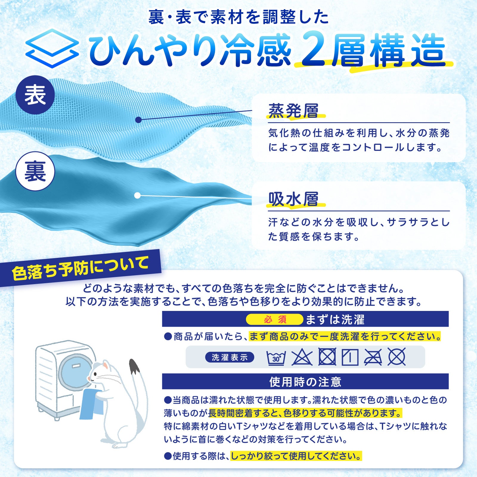 ベルモンド、首元でずれにくいループ付き冷感タオル「ふりふり冷感タオル君」を発売｜ふりふり冷感タオル君 ループ付きタイプの製品概要（4枚目）