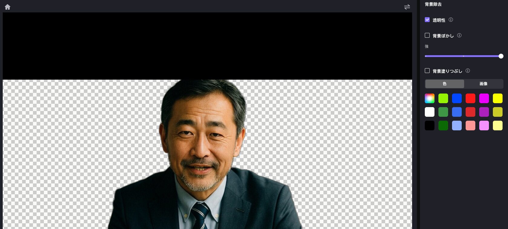 画像編集ソフトで背景を透明にした男性の顔写真と背景除去の設定画面