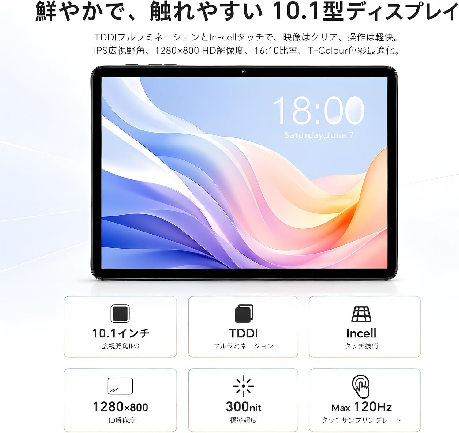 Teclast、120Hzディスプレイ搭載の10インチタブレット「P30T」のセールを実施（5枚目）