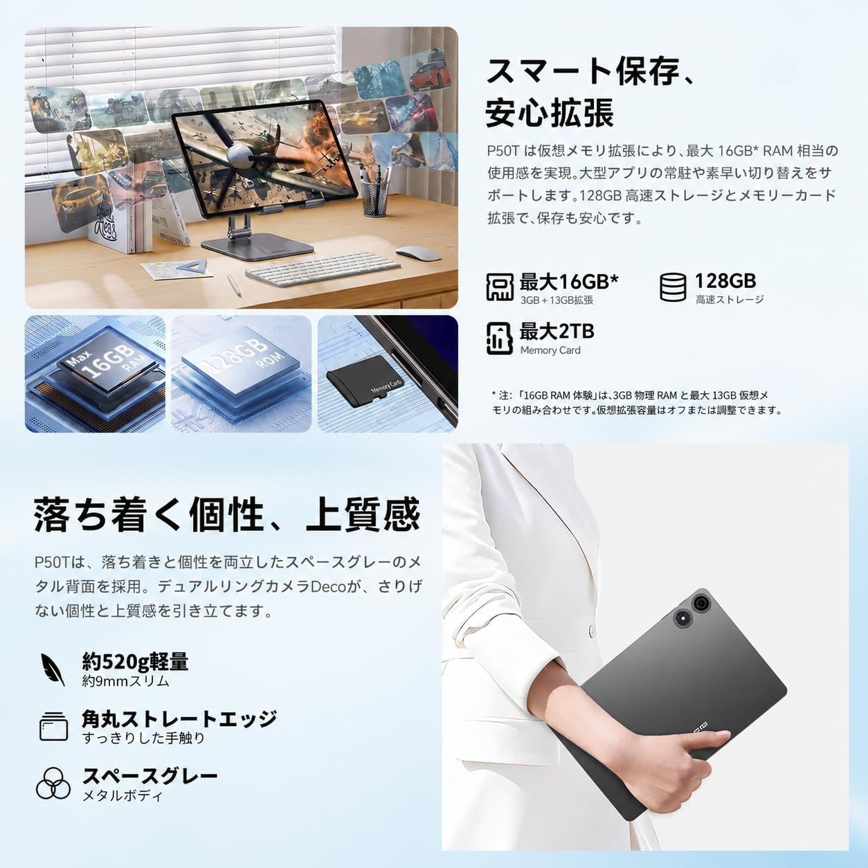 Teclast、P50Tタブレットが当たるプレゼントキャンペーンと期間限定セールを8月21日から開催｜Teclast P50Tの主な特徴とスペック