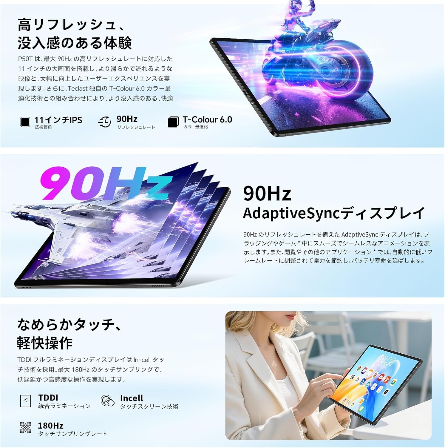 Teclast、P50Tタブレットが当たるプレゼントキャンペーンと期間限定セールを8月21日から開催｜Teclast P50Tの主な特徴とスペック（2枚目）
